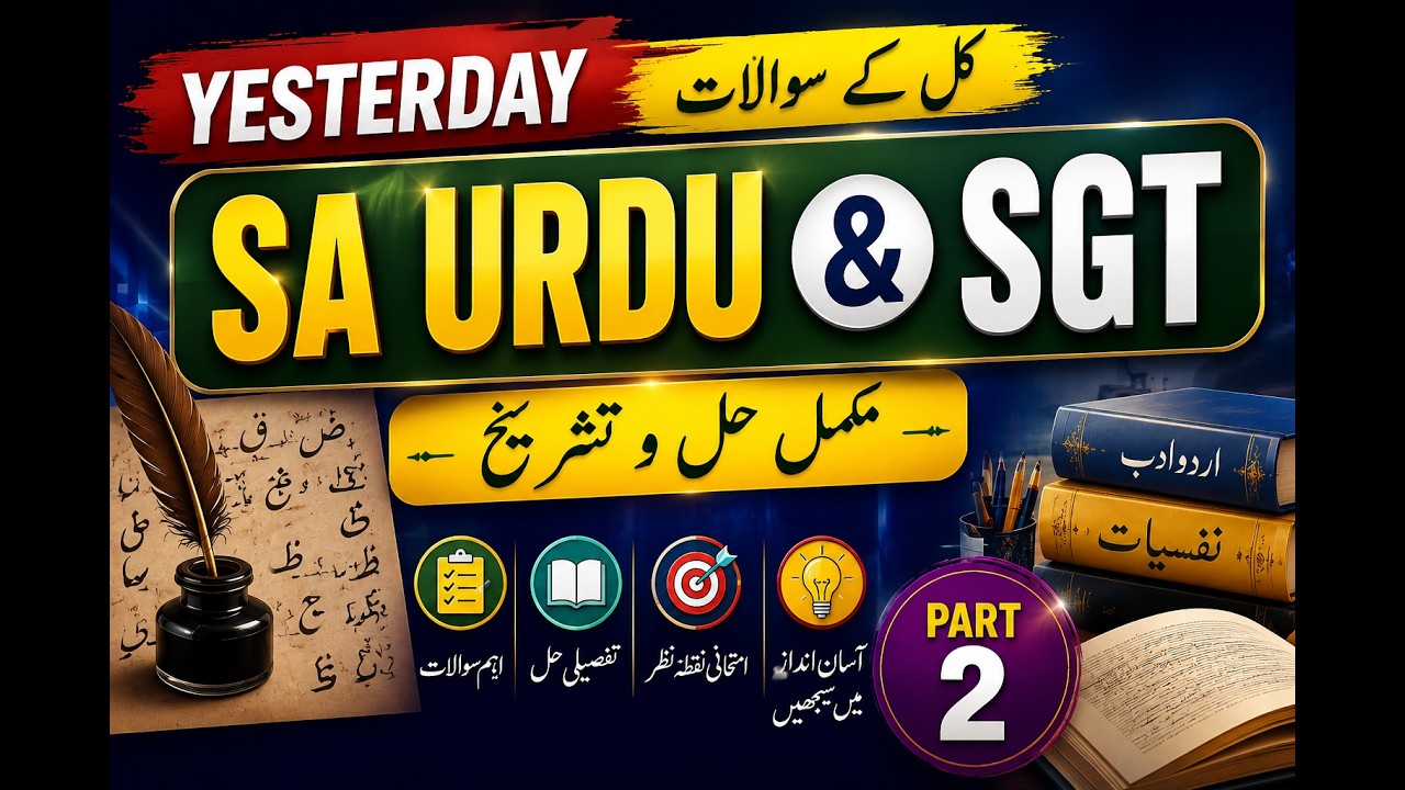 YESTERDAY APTET SA URDU & SGT  SOME MORE QUESTIONS PART -2 || 06-8-2026 ||