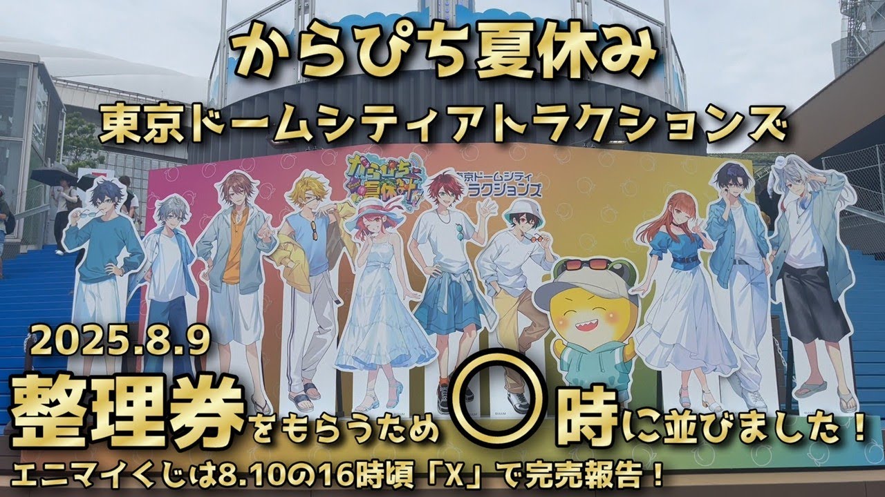 【カラフルピーチ】東京ドームシティアトラクションズへ🌟駅からGiGO前までどうやって行く？？？の動画です！概要欄をご覧くださいm(__)m
