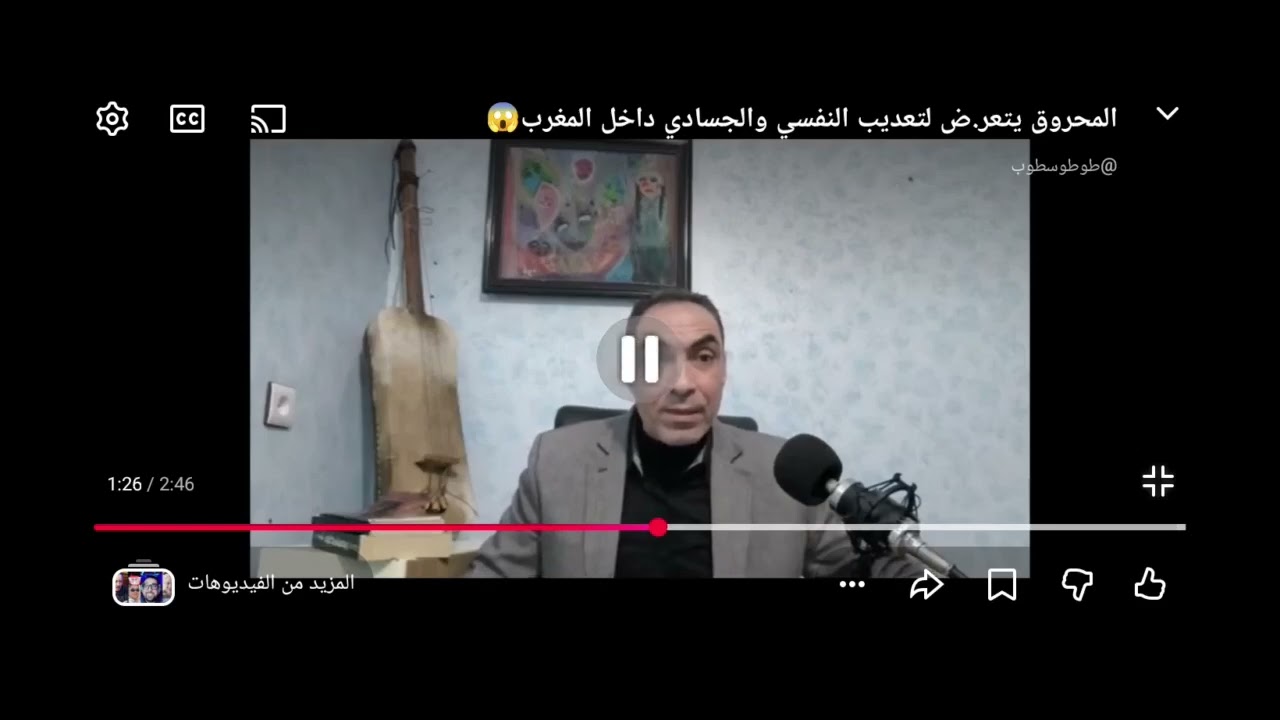 المحروق يتعر.ض لتعديب النفسي والجسادي داخل المغرب😱