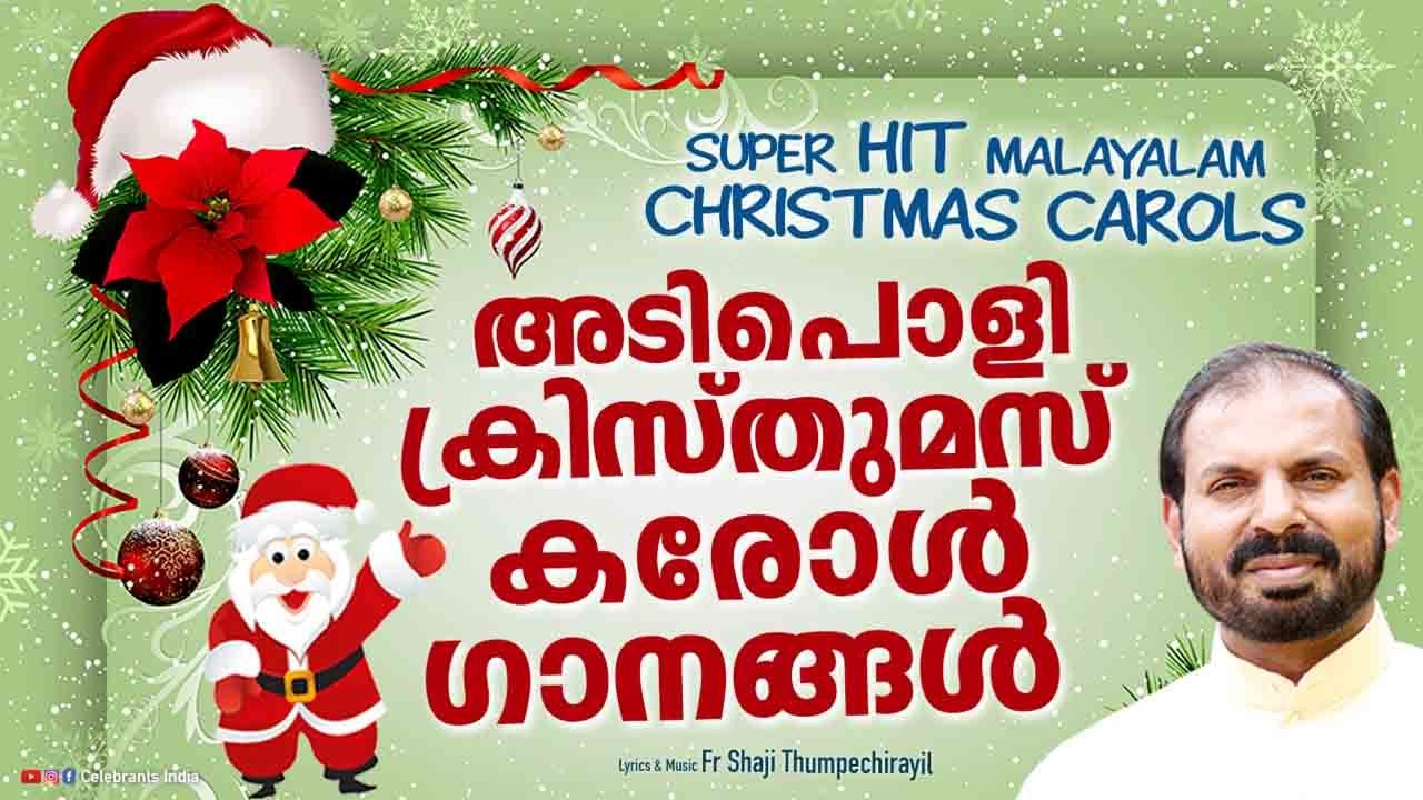 Super Hit Malayalam Christmas Carol Songs | NAKSHATHRAM Jukebox | Fr Shaji Thumpechirayil