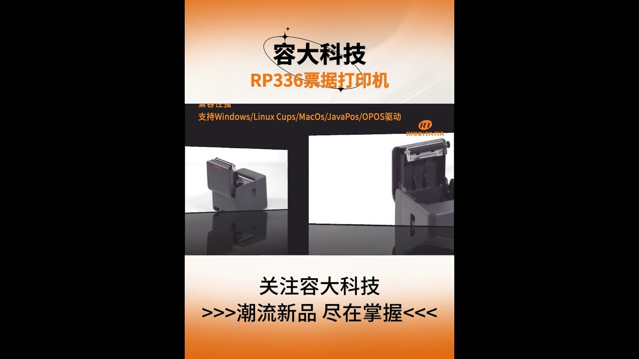 Rongta RP336 thermal receipt printer