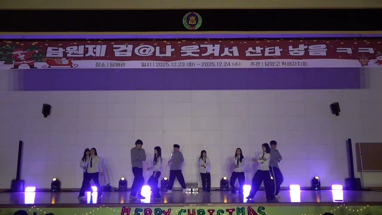 담양고 제26회 담원제 - 1학년 1반