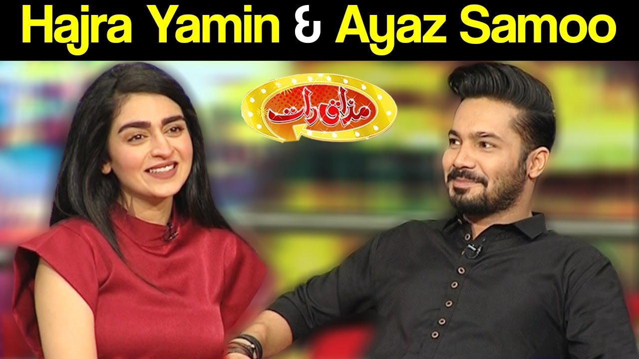 Hajra Yamin & Ayaz Samoo | Mazaaq Raat 8 August 2018 | مذاق رات | Dunya News