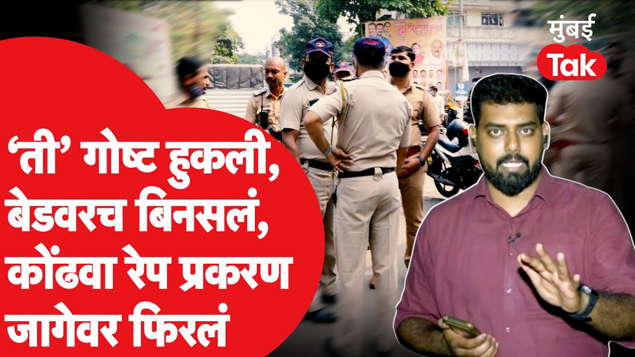 Pune ‘डिलिव्हरी बॉय‘कडून बलात्कार प्रकरणात मोठा ट्विस्ट, नवी माहिती समोर, सत्य काही वेगळंच?
