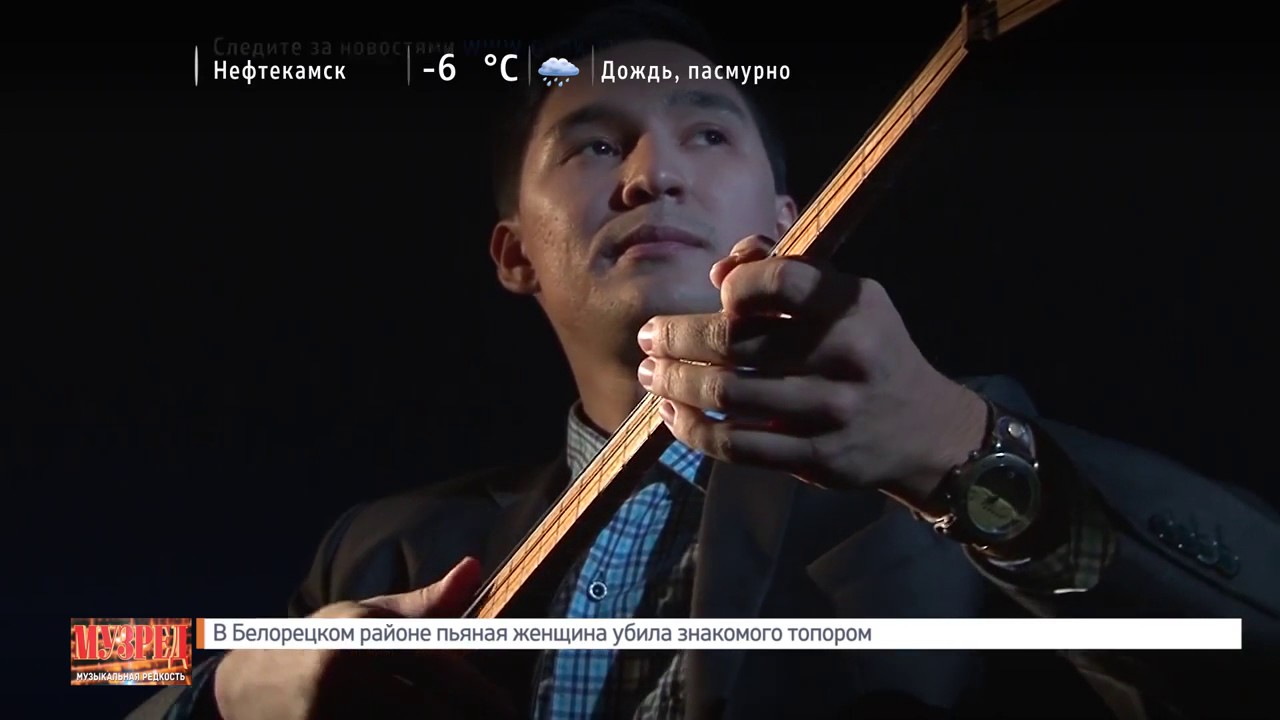 Башкирская ДУМБЫРА | Ильдар ШАКИР | Этно-группа ЙАТАГАН | Телепередача МУЗРЕД