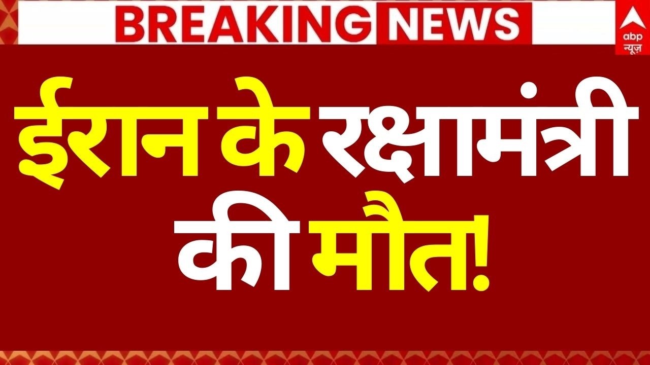 Israel-Iran War News LIVE: ईरान के रक्षामंत्री की मौत! | Tehran | Trump | Big Breaking | World War 3