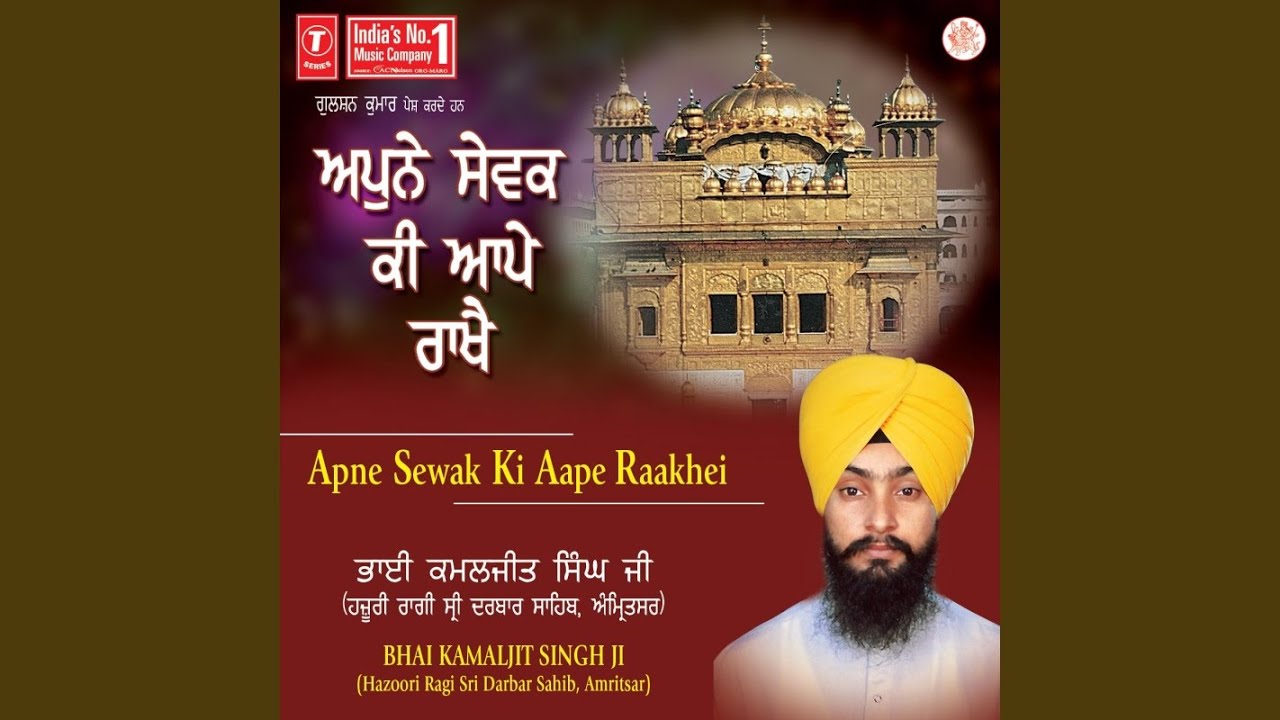 Apne Sewak Ki Aape Rakhe