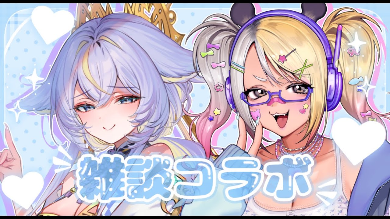【初コラボ】何気に初コラボ✨なもちゃんのこと知り尽くそう💎【#なうあーゆー/一二美アユ/名古屋なも】