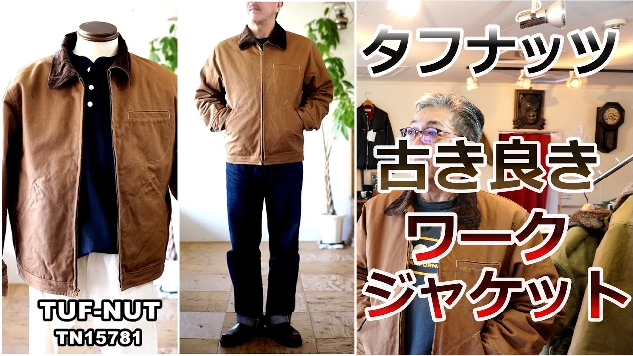 実際にアメリカに存在した実名復刻ブランド！伝説のタフナッツ　ワークジャケットを復活させた逸品！ブルーライン（ＢＬＵＥＬＩＮＥ）【メンズファッション】