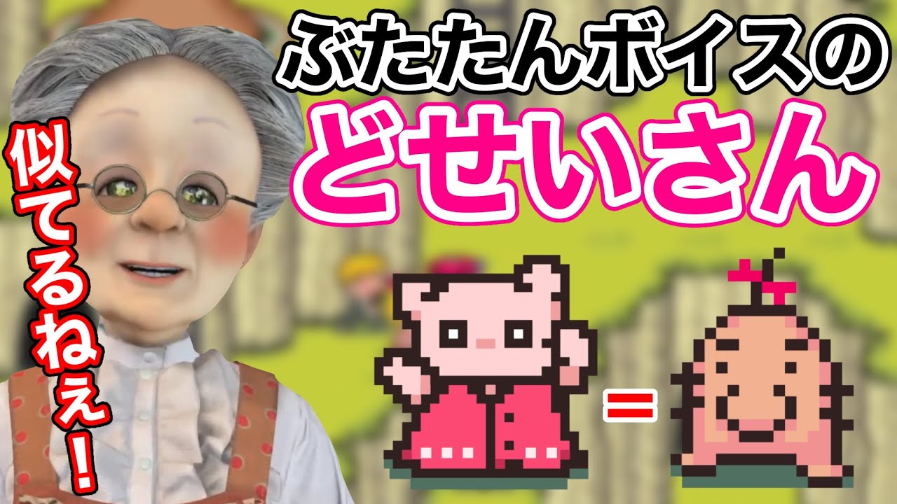 ヘルパーのリクエストでぶたたんを召喚してくれるVB【バーチャルおばあちゃん切り抜き】