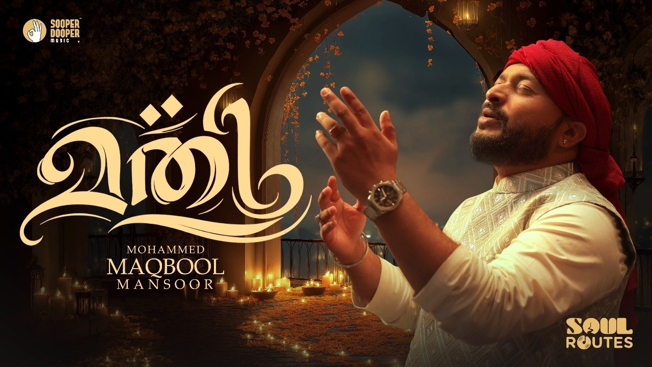മതി Lyrical Song | Mohammed Maqbool Mansoor | Sooper Dooper Music