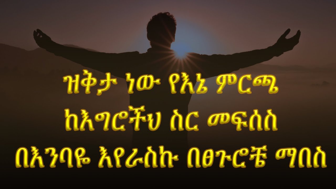ኢየሱስ ሆይ በፊትህ | Covered by Rbki | LYRICS | Apostolic church of Ethiopia