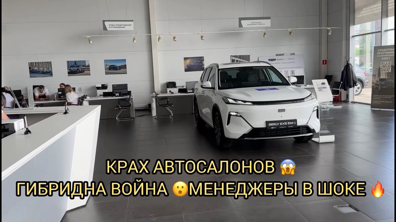 😱HYBRID WAR ❗️DEALERSHIPS ARE COLLAPSING😮❗️