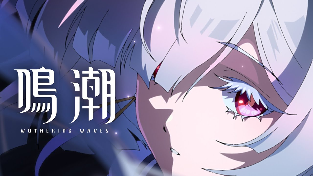 『鳴潮』共鳴者実戦トレーラー | モーニエ