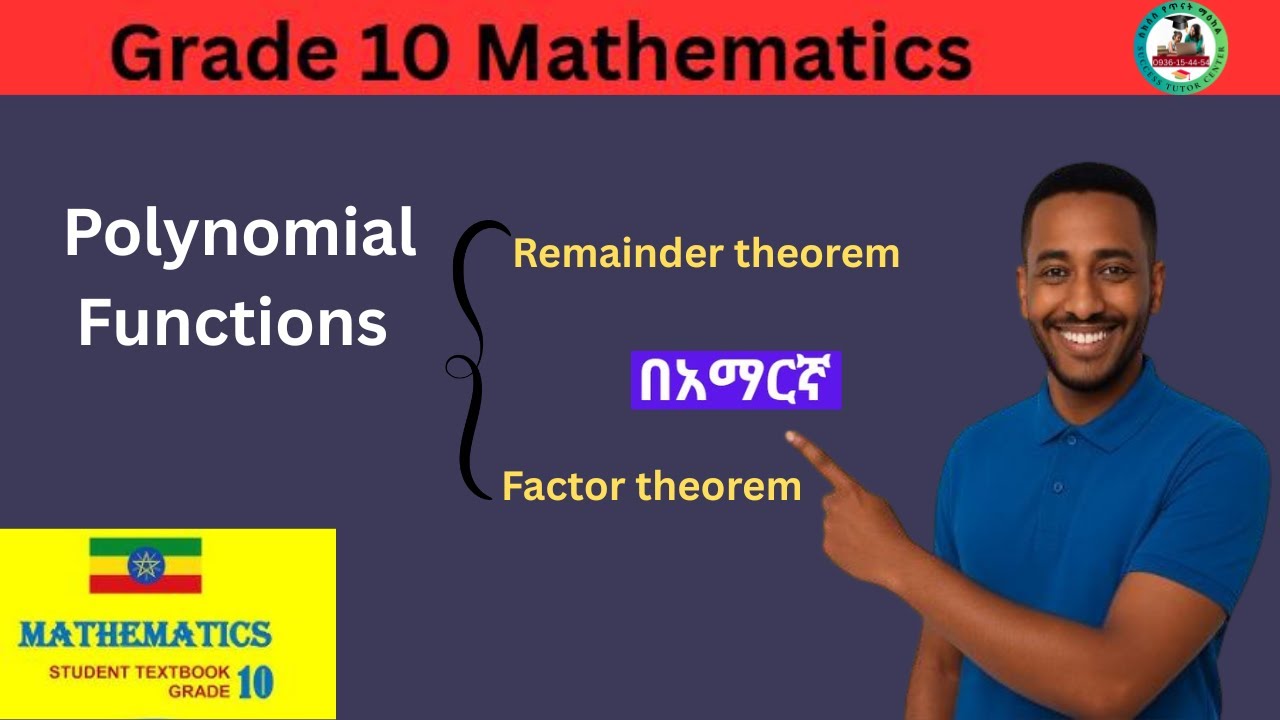 Grade 10  Mathematics : Remainder and Factor theorem    #exam #ethiopia #maths #education