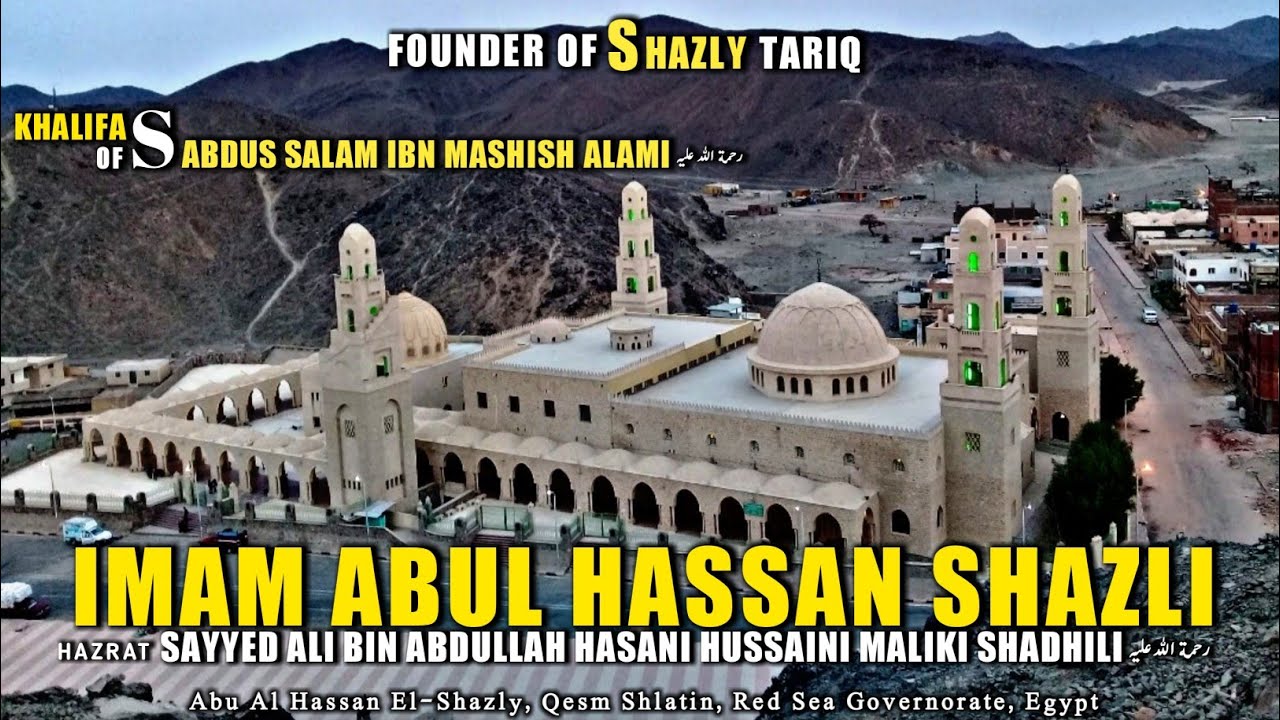 Hazrat Abul Hasan Shadhili | Shadhiliya Sufi Order | Egypt Tourism
