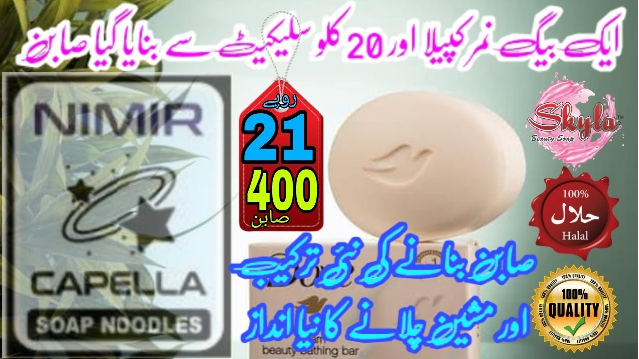 Soap Making Techniques. 1-Bag Nimar Capella Soap Noodles | 20-kg of Silicate | 3kg of Talcum Powder