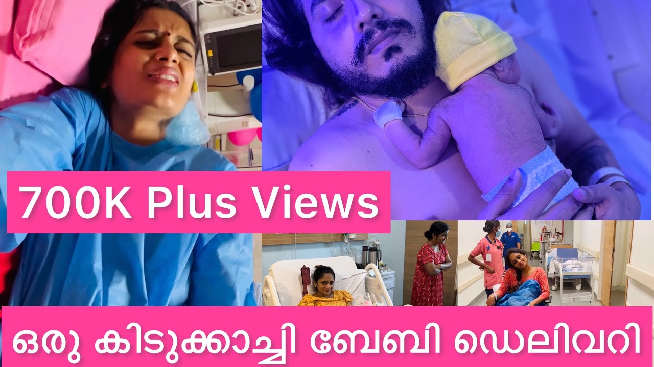 നമ്മുടെ ഡെലിവറി കാണേണ്ടേ | Meeth_Miri | Meethmiri |