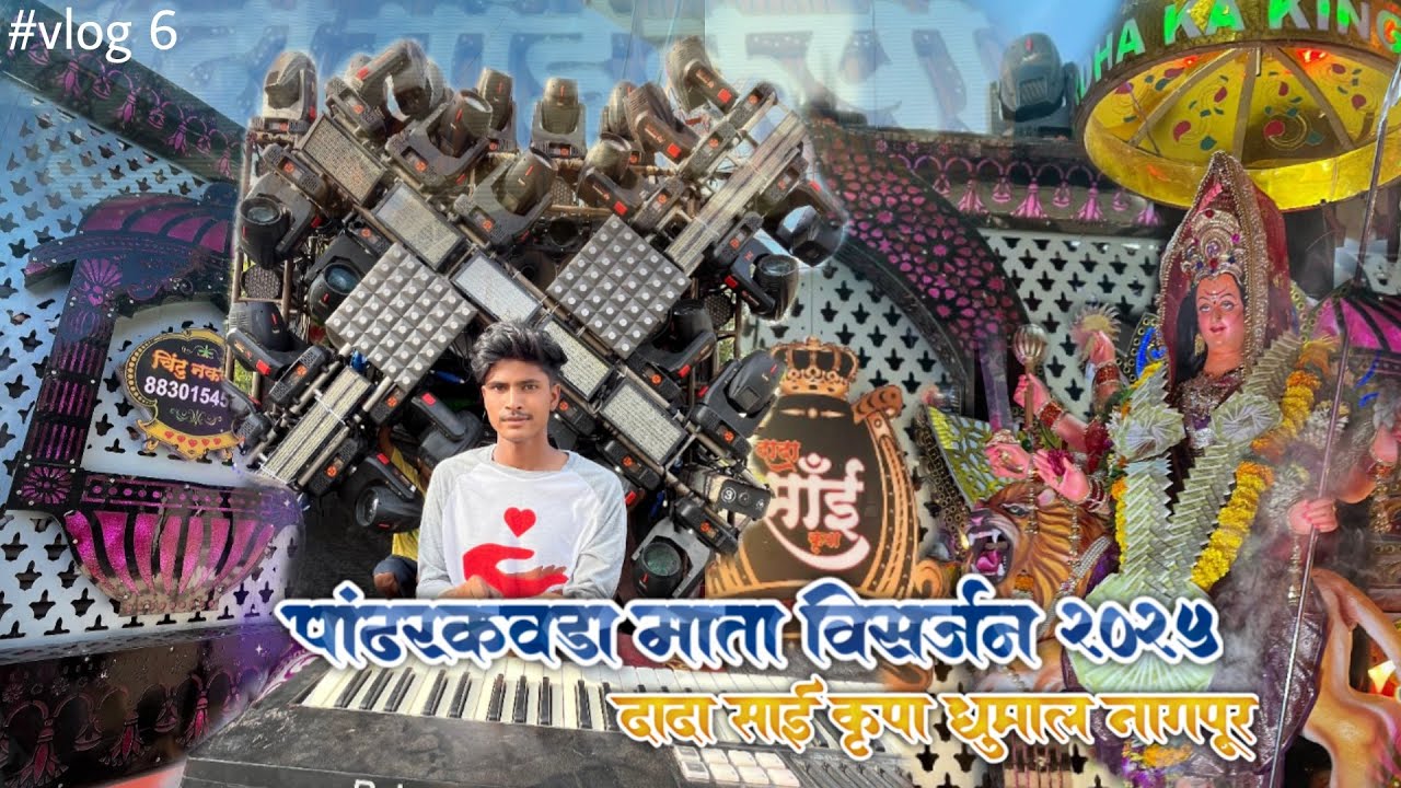 Dada Sai Kripa Dhumal first Mata Visarjan #dhumalvalebhai #dhumal #explore #viral #fanpage #lala 