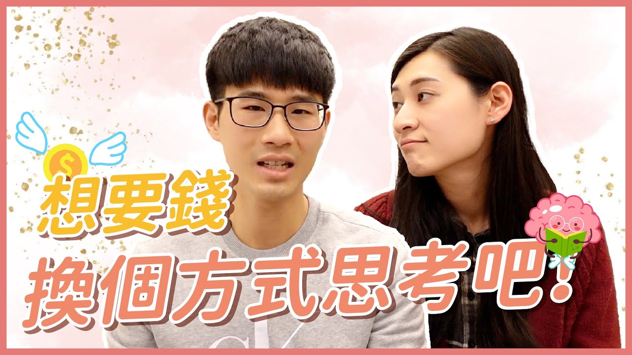 99%人無法擁有的「富人思維」，細節其實跟生活有很大關係 ｜慢活夫妻