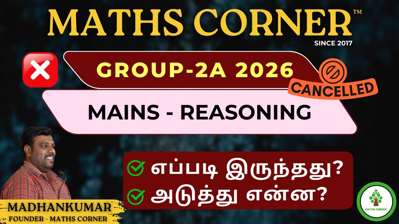 TNPSC GROUP-2A MAINS 2026 | எப்படி இருந்தது? அடுத்து என்ன?