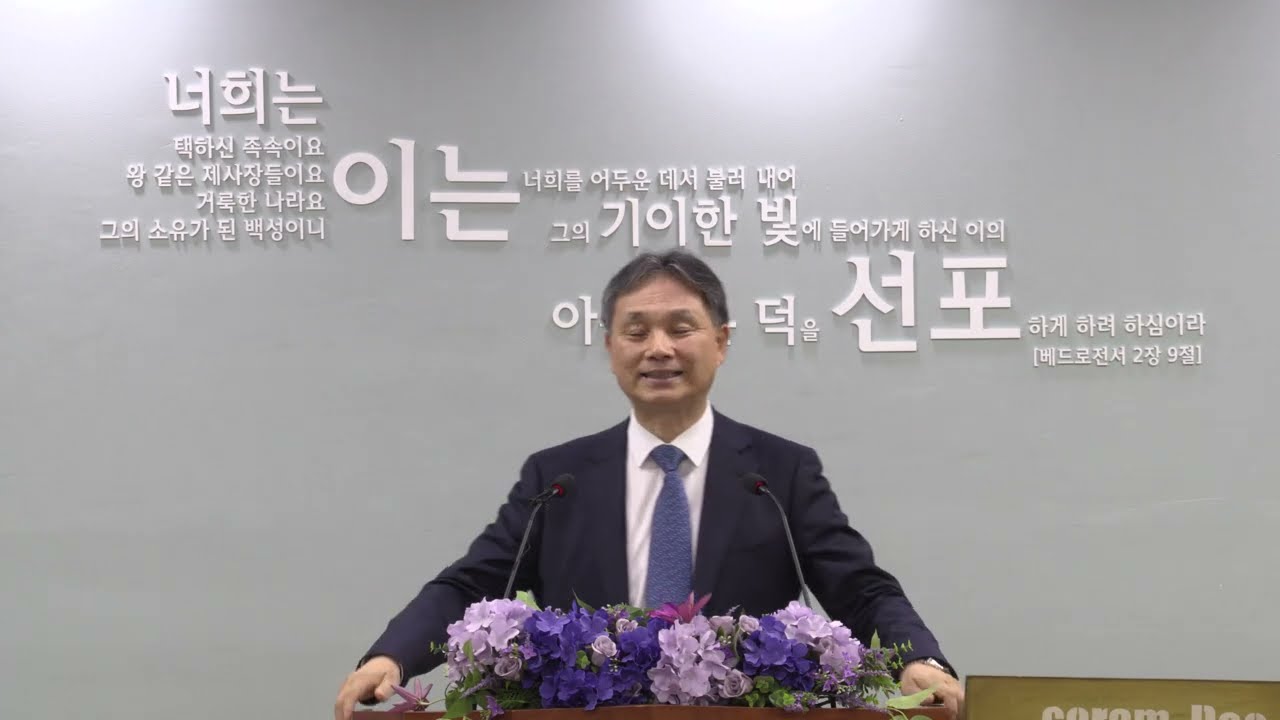 2026년 1월 7일 수요일 설교 - 결코 정죄함이 없나니(로마서 33강:롬 8:1-4)