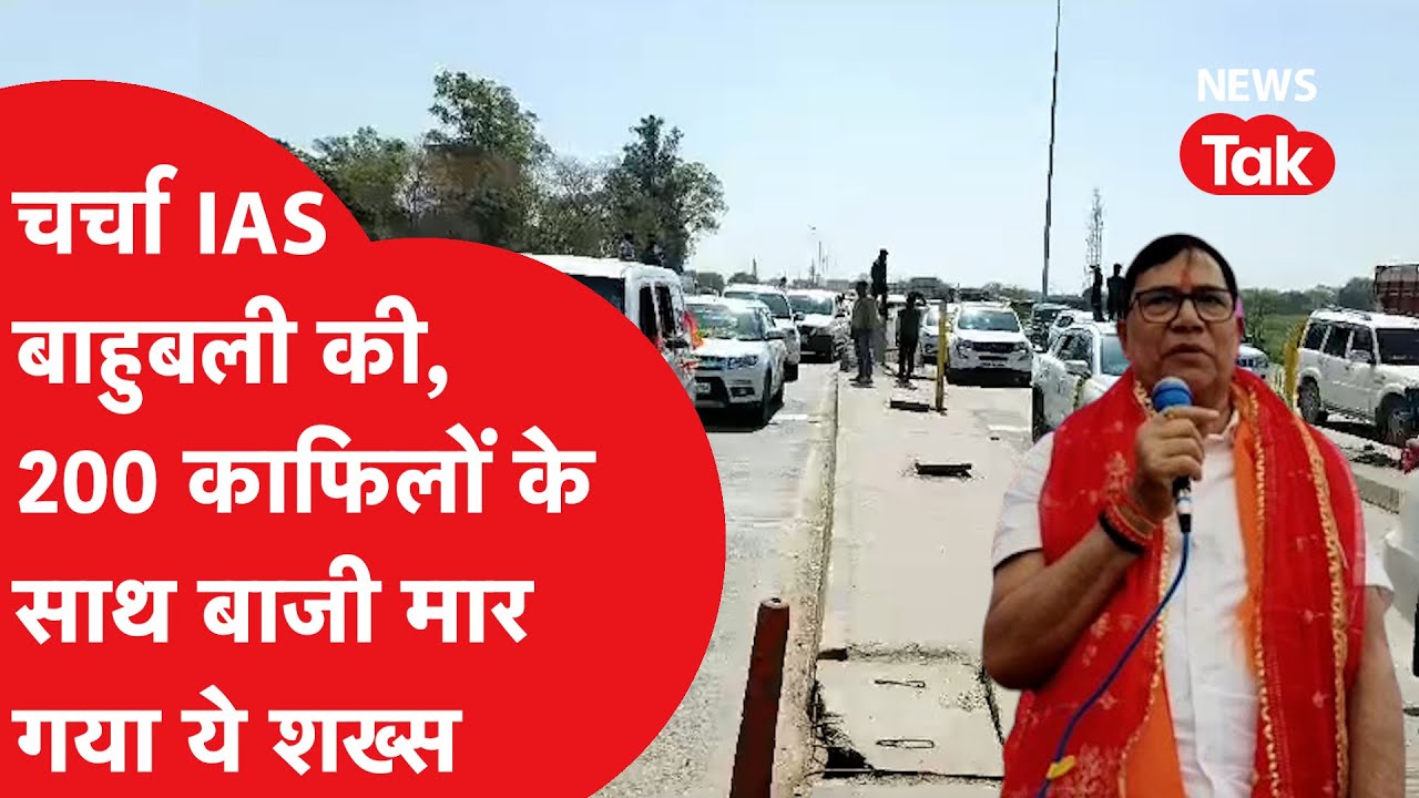 Jaunpur: BJP ने IAS, बाहुबली को चकमा दे दिग्गज kripa shankar singh को दे दिया टिकट। कौन हैं?