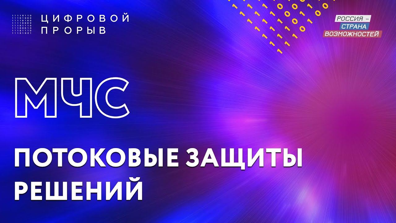 МЧС