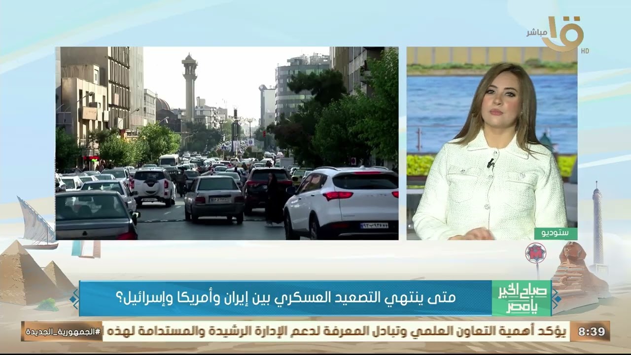 متى ينتهي التصعيد العسكري بين إيران وأمريكا وإسرائيل؟