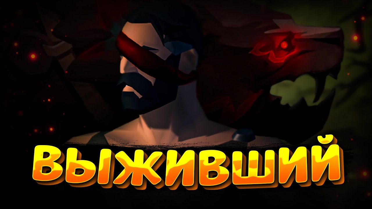 ВЫЖИВШИЙ | ZERO to HERO | АЛЬБИОН ОНЛАЙН | ЗИРО ту ХИРО | СТАРТ С НУЛЯ | ALBION ONLINE