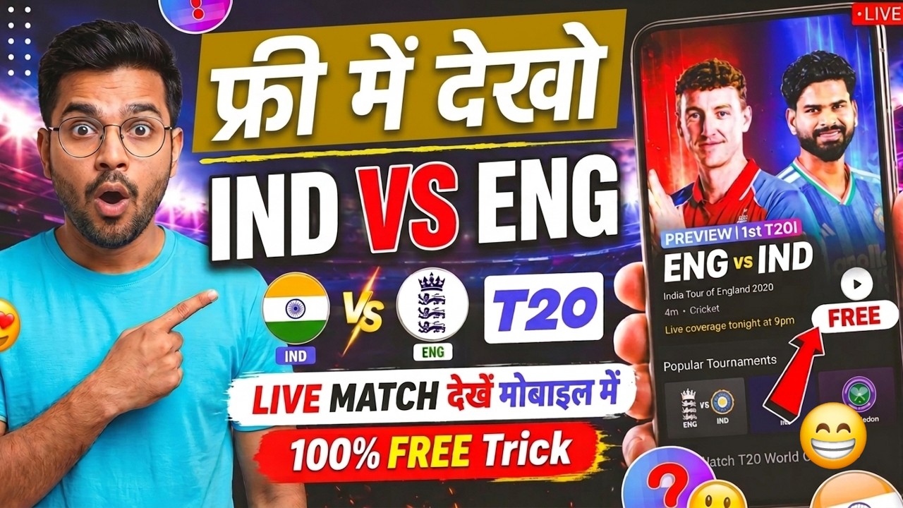 How to watch India vs England T20 match live for free | How to watch Ind vs Eng T20 match for free