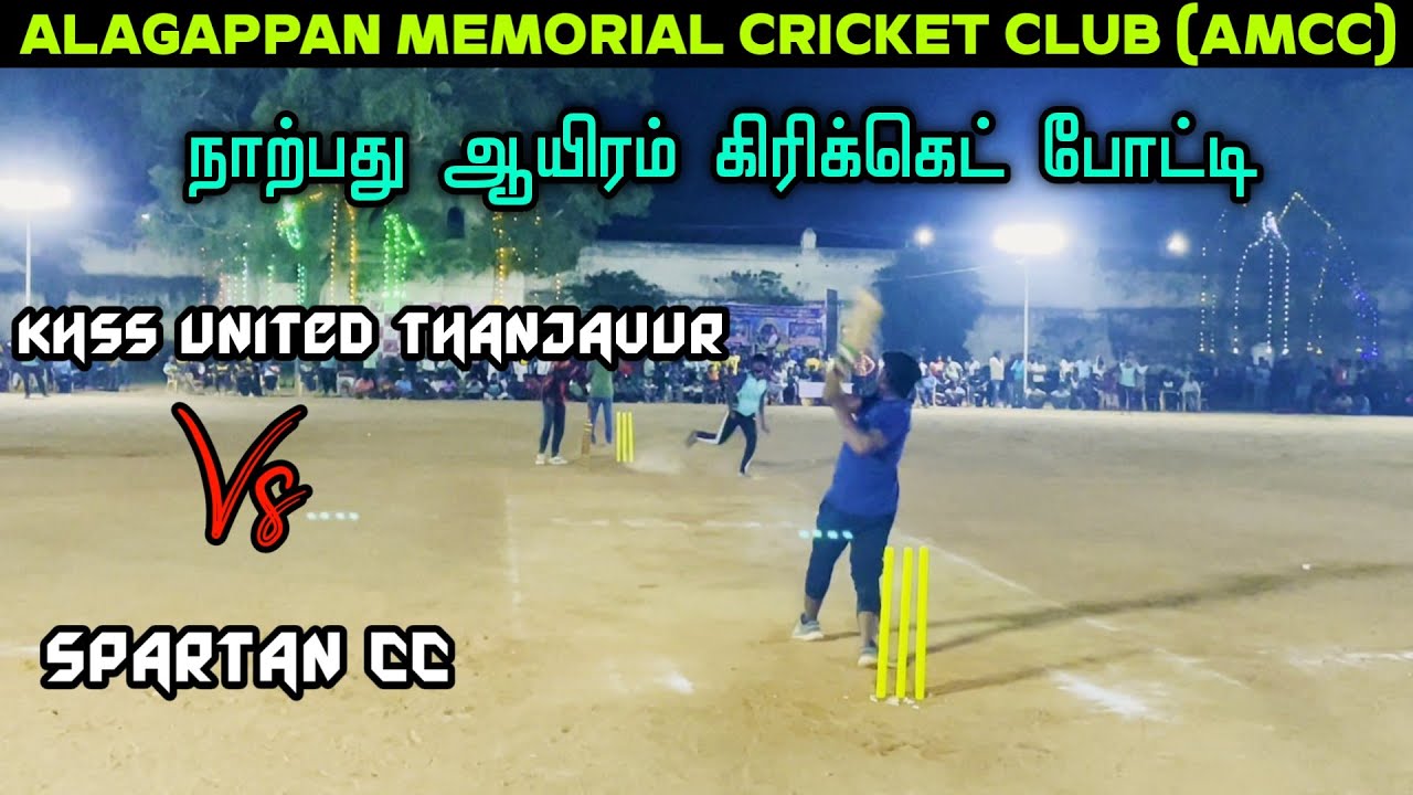Cricket Alagappa 40k Day Night' Tournament | Khss United Thanjavur vs Spartan cc | Mohan Media |