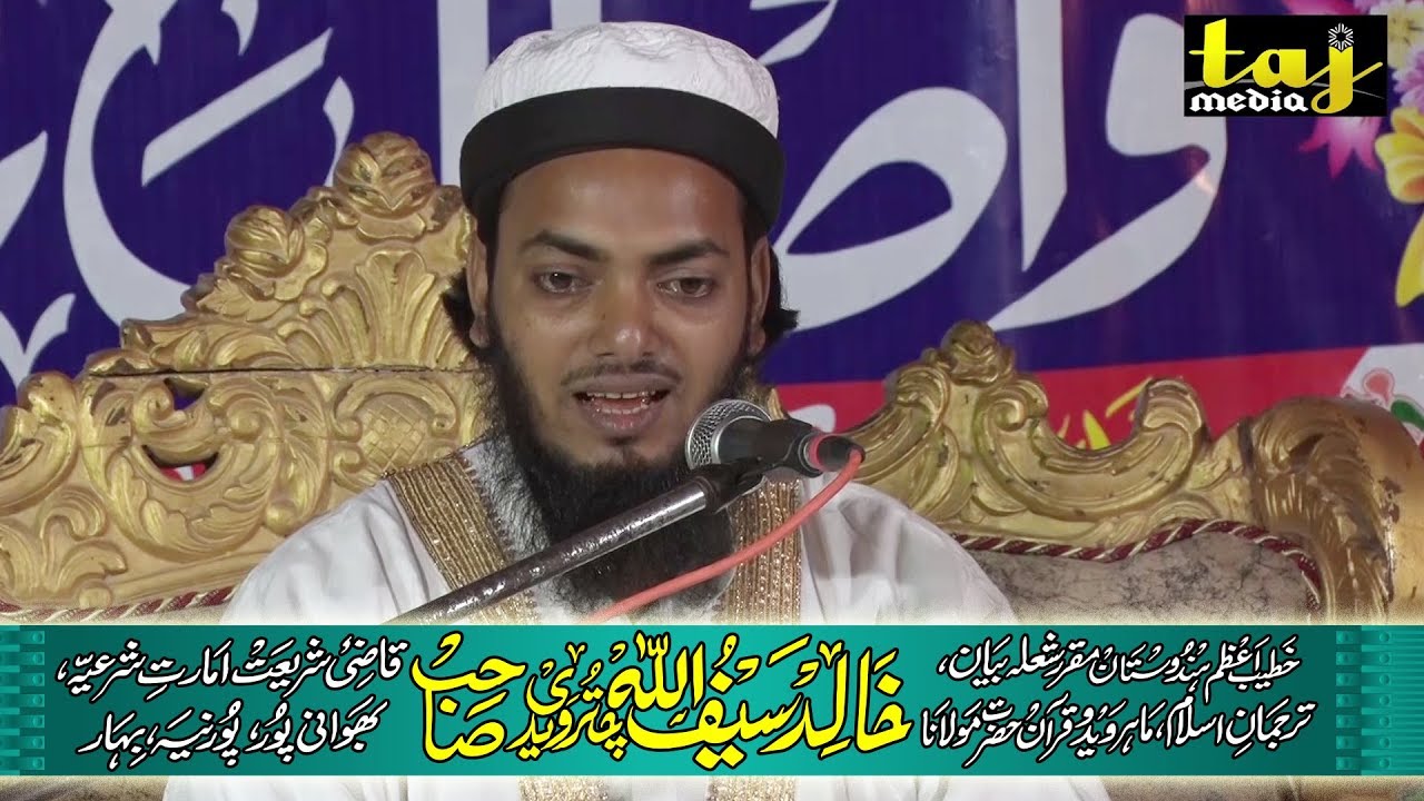 Qazi Khalid Saifullah Chaturvedi ll Islahe Maushra Conference ll Delhi 22 March 2019