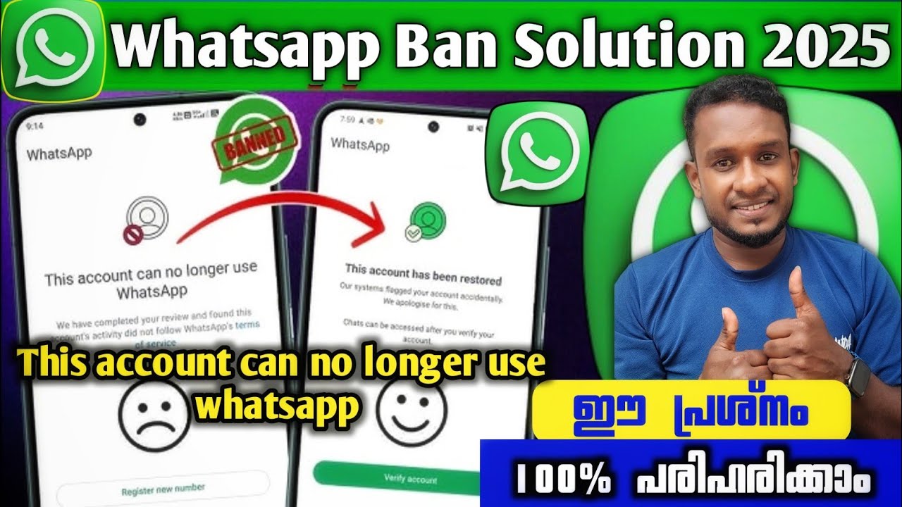 This account can no longer WhatsApp Problem solution malayalam | വാട്സ്ആപ്പ് ബാൻ എങ്ങനെ ശെരിയാക്കും.