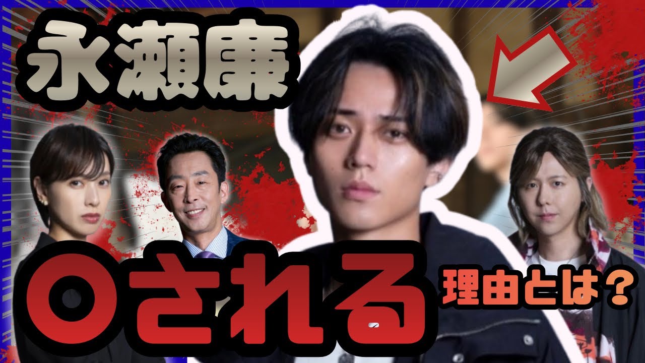 【リブート考察】この中に永瀬廉を56す犯人がいます。儀堂に言ったあの何気ない一言が決定打！？
