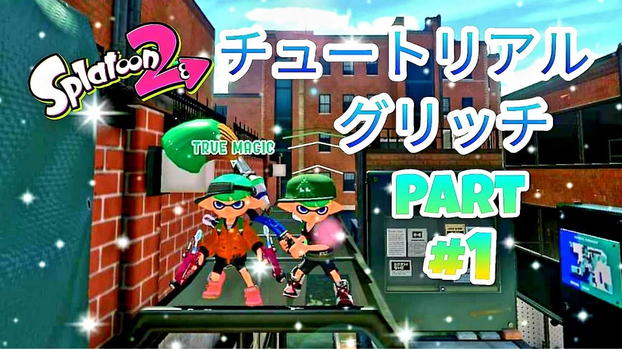 Splatoon 2 Tutorial on how to make glitches with your friends part # 1