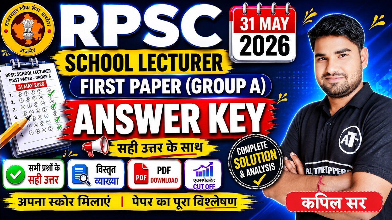 RPSC 1st Grade Paper Solution | School Lecturer Paper-I Answer Key | First Grade Answer key 31 May