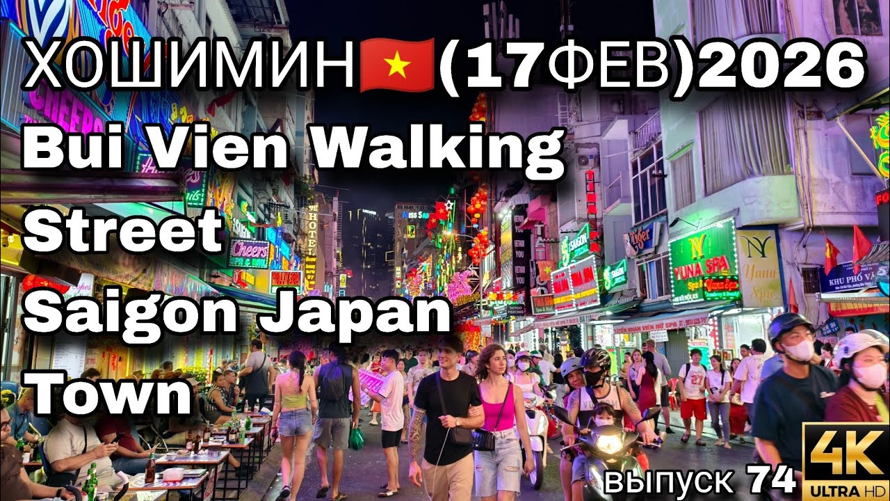 Сайгон после заката: Bùi Viện vs Japan Town — две стороны одной ночи