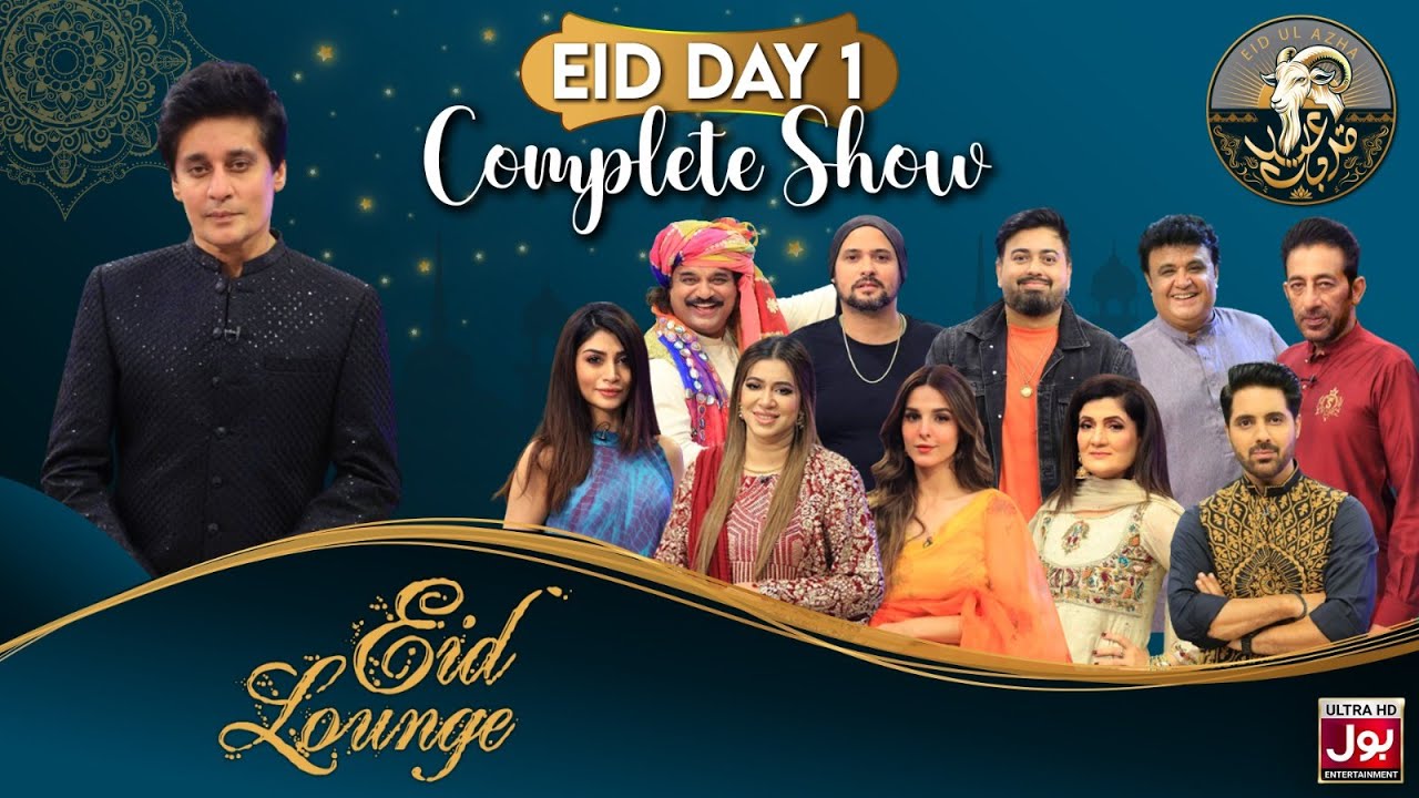 Eid Lounge | Complete Show | Eid Day 1 | Sahir Lodhi | Adnan Shah | Hajra Adnan | Areej Zulfiqar