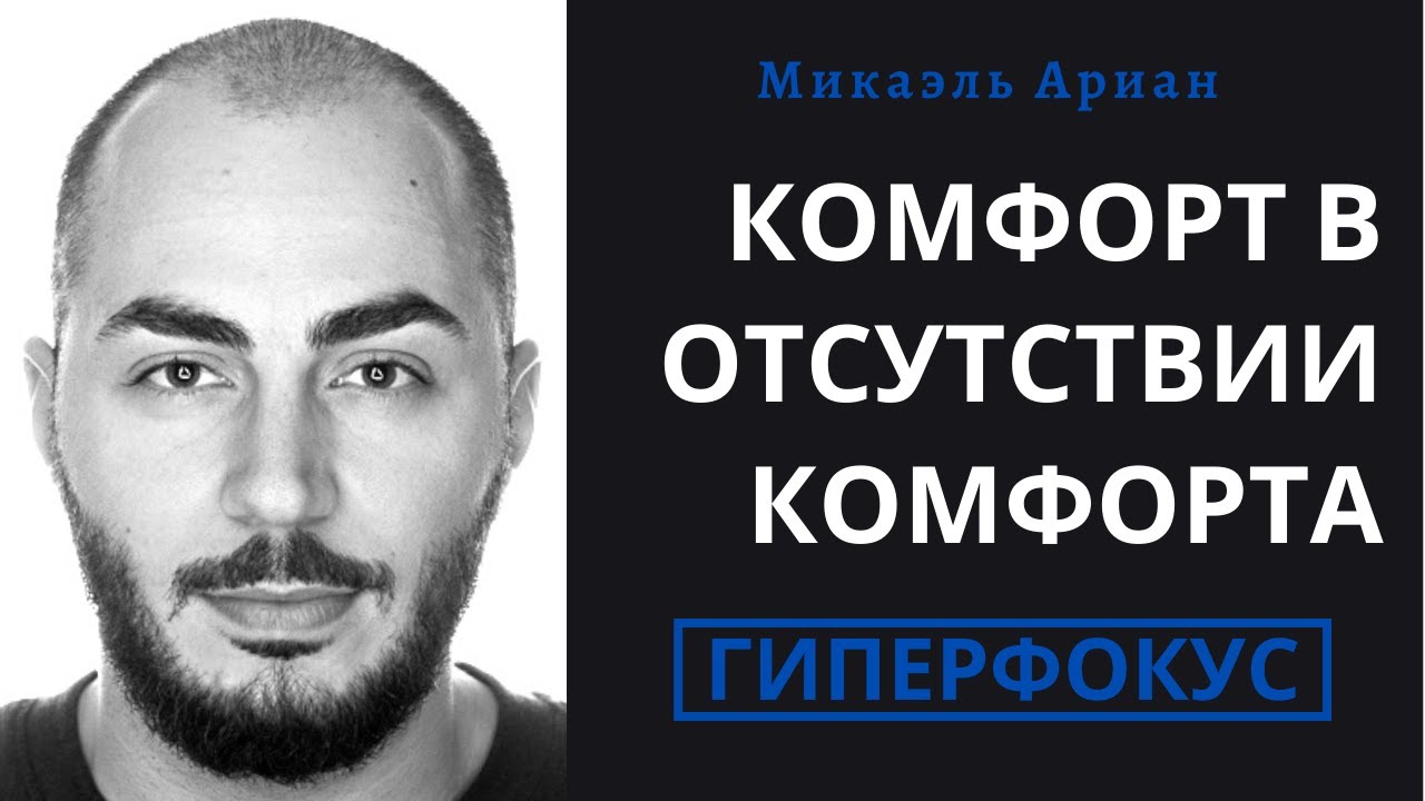 Самый ГЛАВНЫЙ НАВЫК для людей с СДВГ | ГИПЕРФОКУС