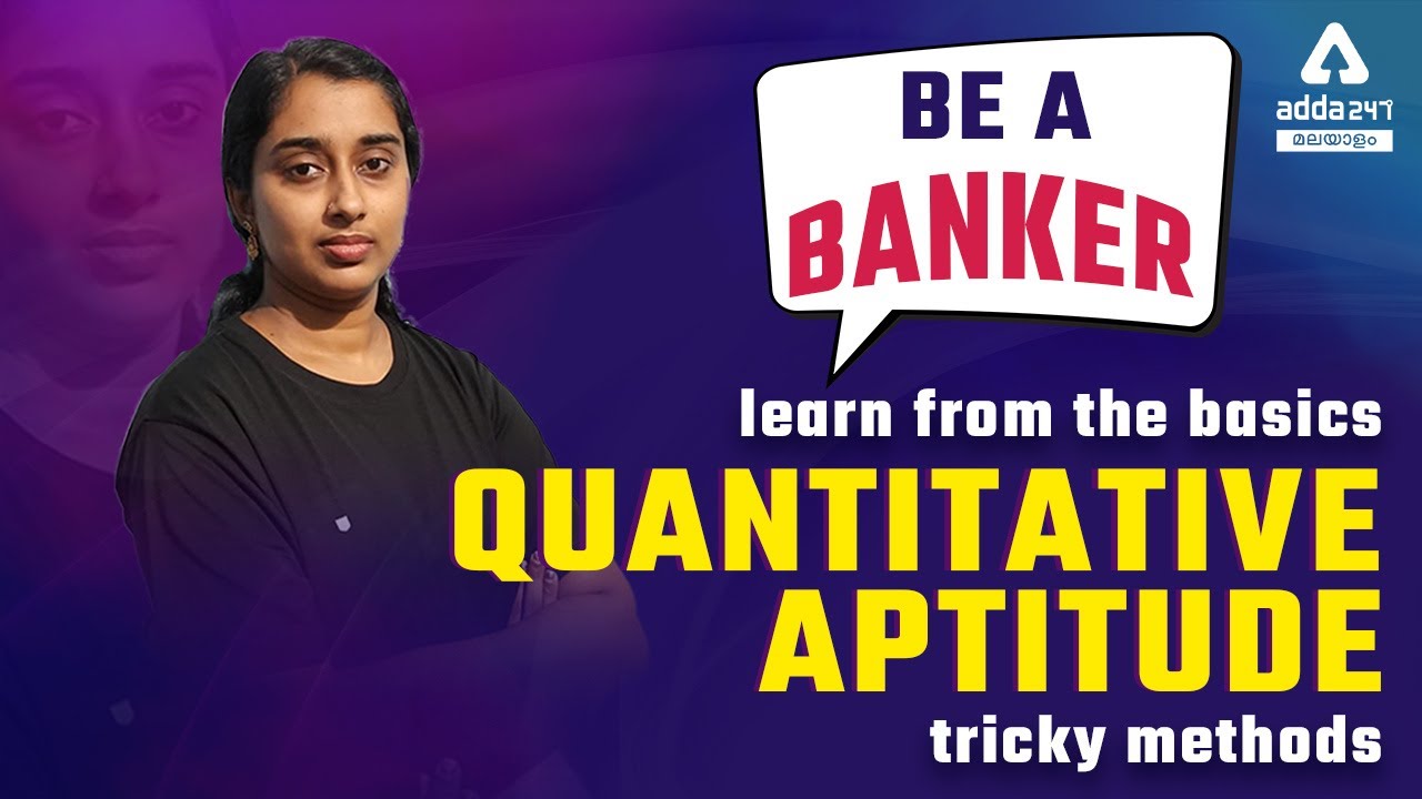 Bank Preparation In Malayalam | Quantitative Aptitude Tricky Methods | BANK Foundation Batch