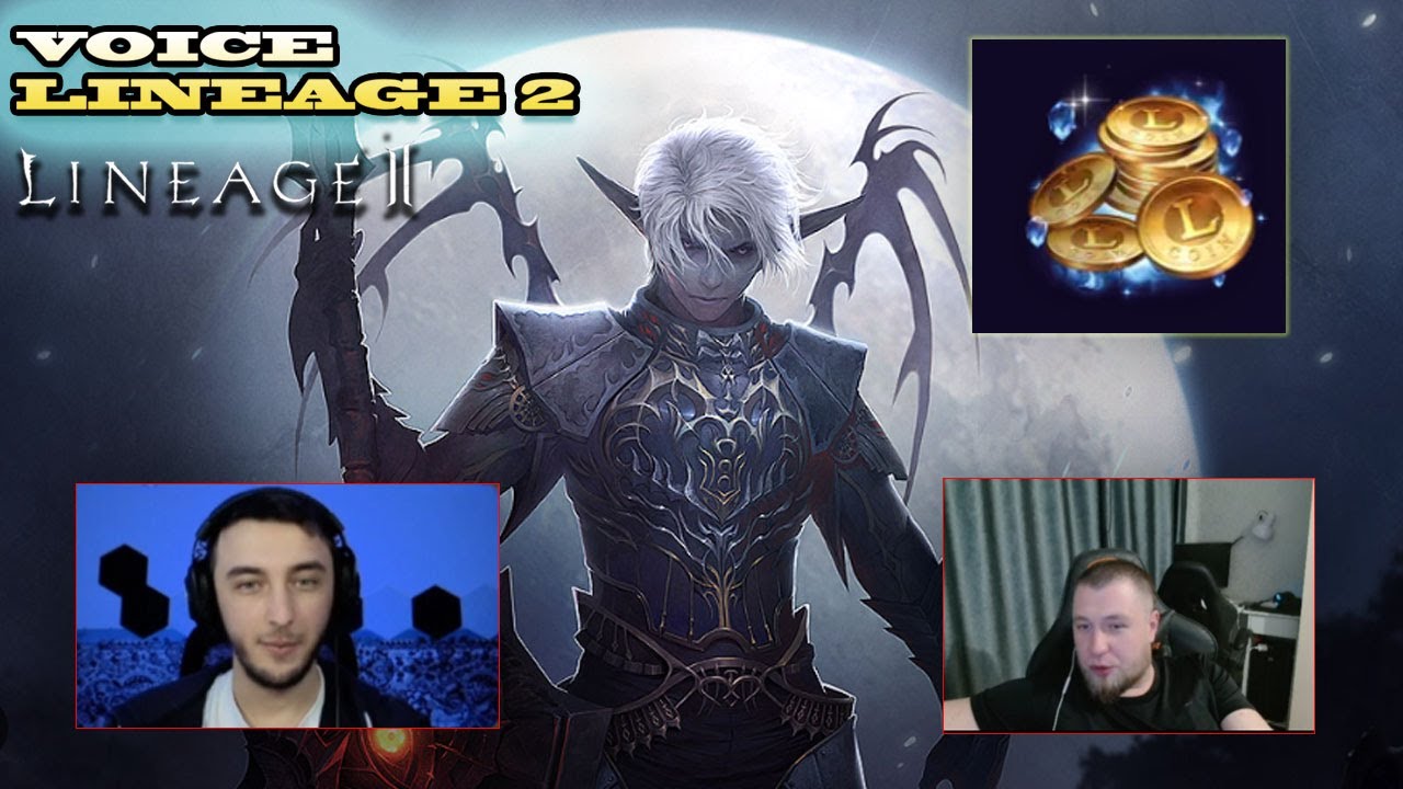 ГОЛОС LINEAGE 2 l ТОП МОМЕНТЫ  #11 l ВСЕЛЕНСКИХ МАСШТАБОВ ХРЮК