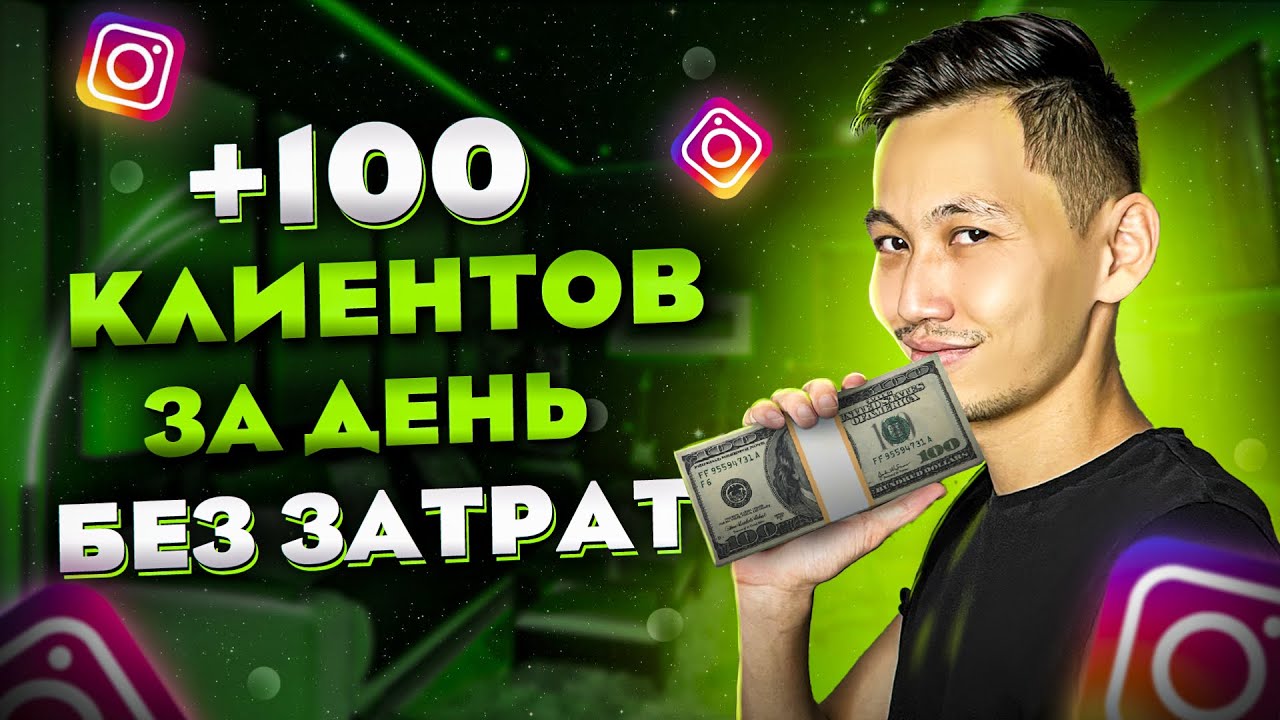 СЕКРЕТЫ ПРОДАЖ В ИНСТАГРАМ 😱 (Reels, репосты, вирусный контент).