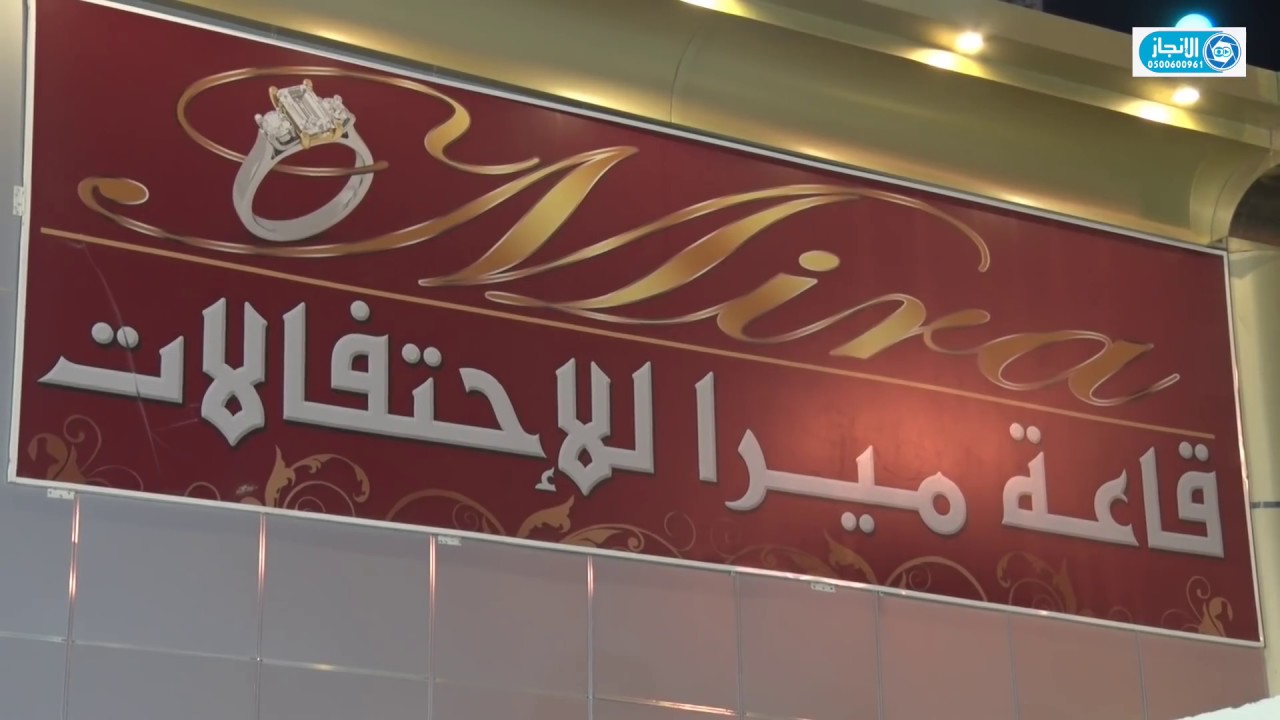 حفل زواج الشاب/ محمد فرج ضبيان الزايدي