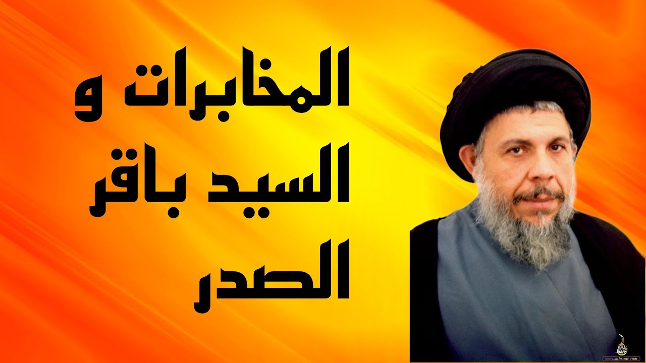 شامل عبد القادر /ح٦/المخابرات العراقية