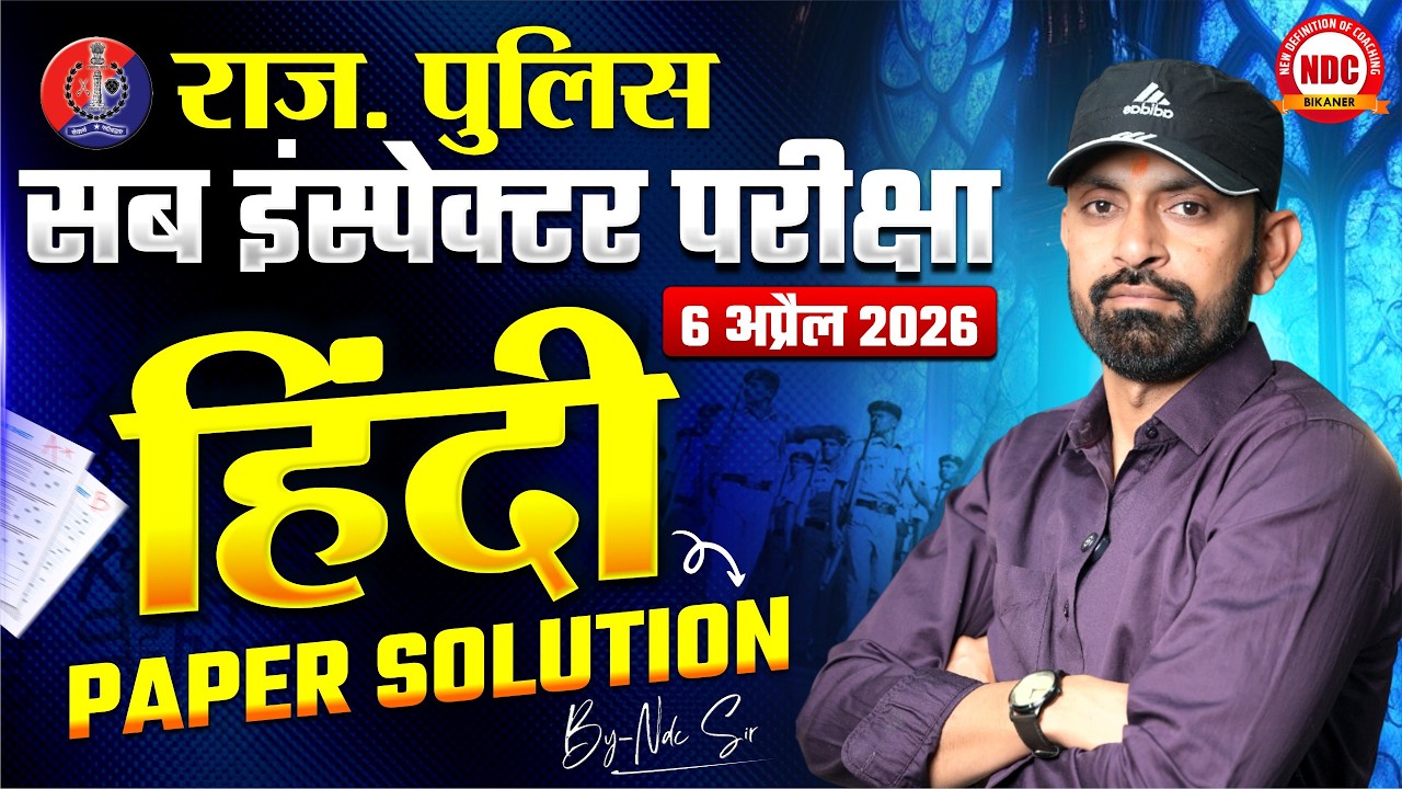 PSI 2025-26 Hindi Answer Key | 06 April 2026 |🔥Paper Level Analysis🔥|| #ndcsirhindi