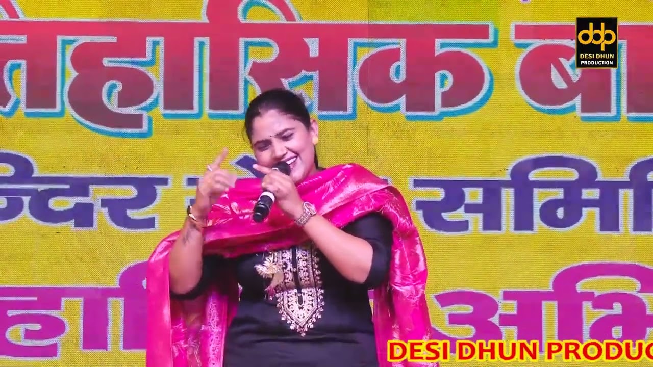 जबरदस्त चेतावनी | नया जमाना आवैगा ~ Pooja Rao Hit Ragni ~ Surajpur Barahi Mela 2025~Desi Dhun Ragini