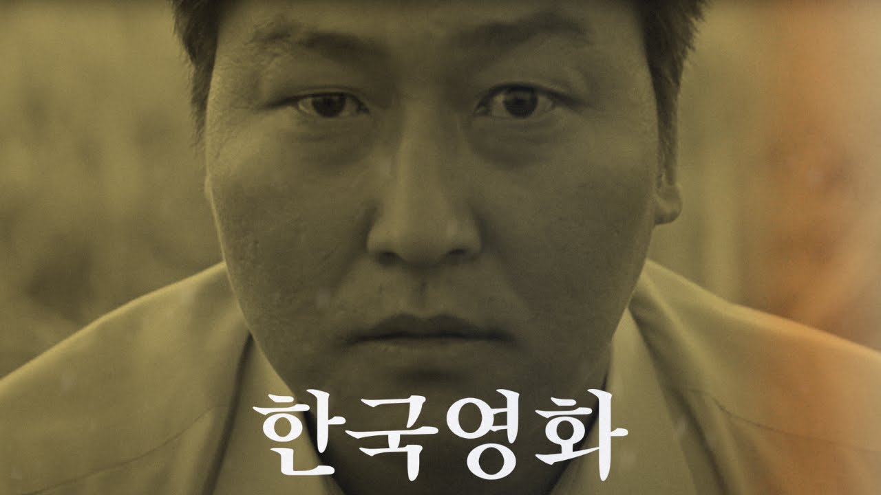 The Beauty of Korean Cinema