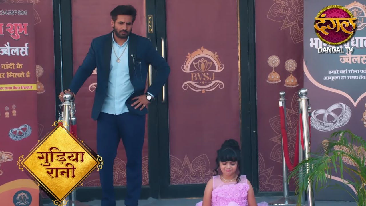 गुडिया रानी | Gudiya Rani | Full Episode 90 | Desi Drama | Hindi Popular TV Serial