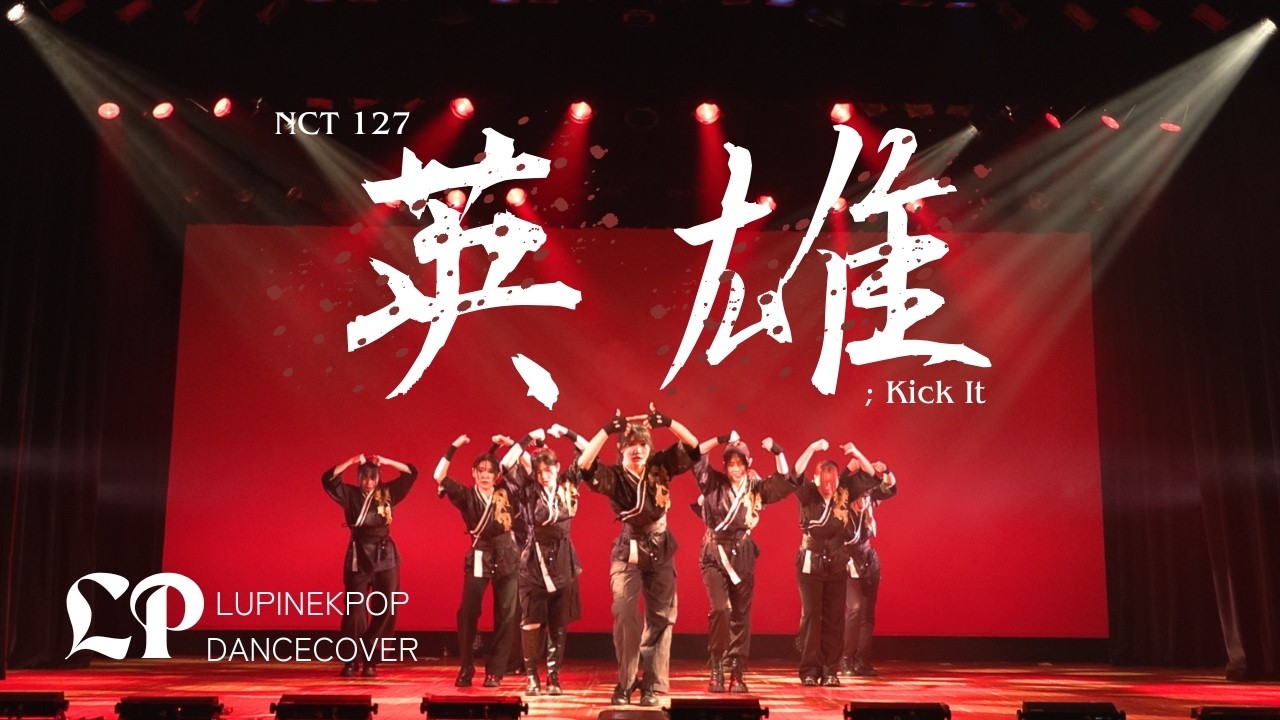 #36 [6期引退公演] Kick it - NCT127 | KPOP DANCE COVER by LUPINE from Japan | 上智大学